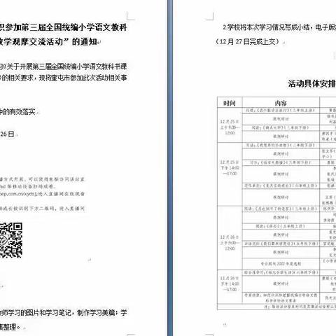 落实语文素养到课堂，培养能力思维心方向