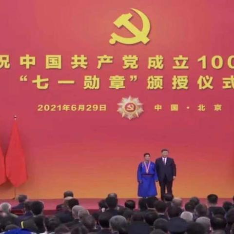 根河市组织收看庆祝中国共产党成立100周年“七一勋章”颁授仪式