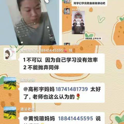 不负春光 云端绽放——苗可秀学校三年一班居家学习记