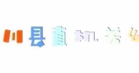 伊川县直机关幼儿园一日食谱