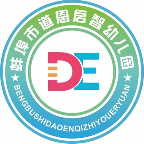 🔊道恩启智幼儿园2023秋季招生开始啦！