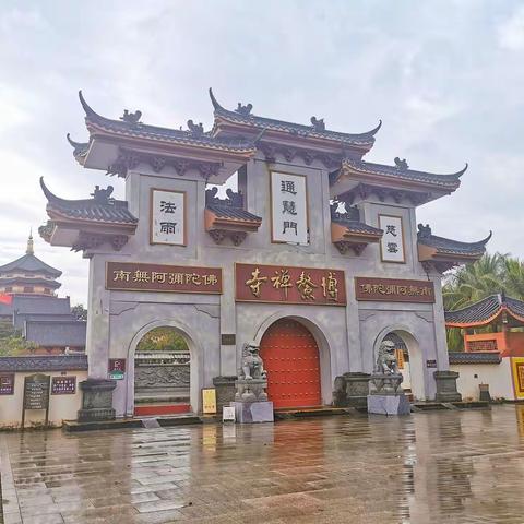 博鳌禅寺遊览记