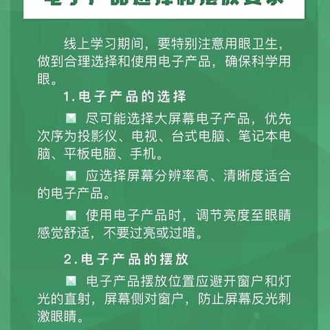 儿童青少年近视如何预防？