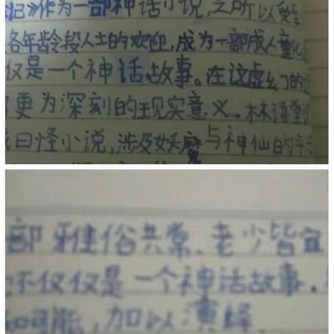 132班孩子的周末作业一一读后感