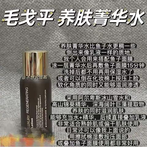 信誉楼毛戈平专柜