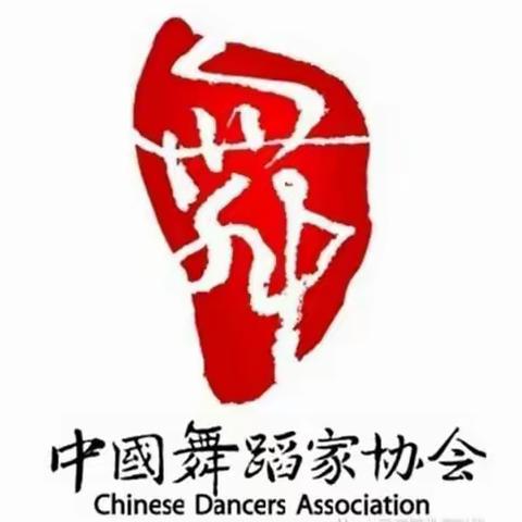 韩集舞蹈学校【中国舞蹈家协会】中国舞考级！一级【第一组】学员考试风采！