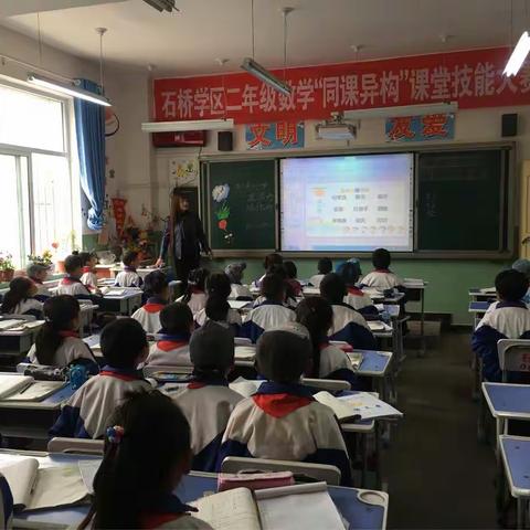 石桥镇中心小学语文课堂教学技能大赛