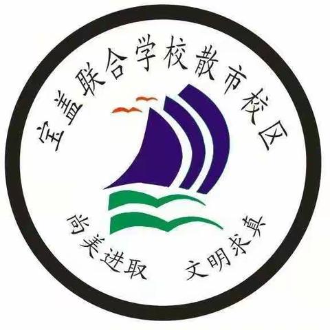 散市校区“双减”“五项管理”致家长的一封信