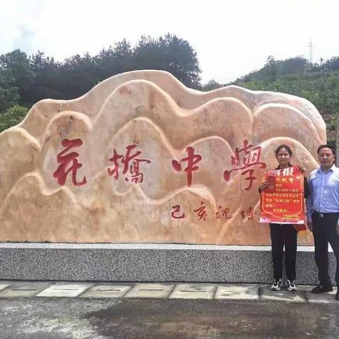 挑战中考极限，成就人生梦想——中峰镇中心学校隆重举行九年级一诊表彰暨中考冲刺动员大会