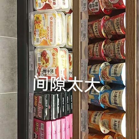 3月25日干副休闲食品课巡场问题及整改