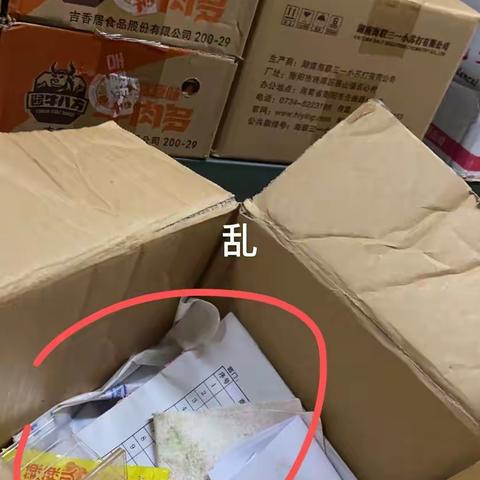 2021.8.23干副休闲食品课巡场问题及整改图片