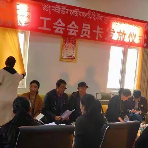 工会卡发放仪式