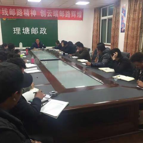 理塘县分公司召开一季度“开门红”总结会