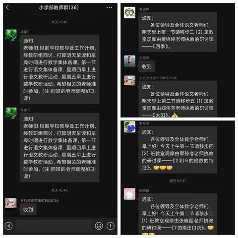 课堂展风采，观摩促成长---暨方竹小学教师教研展示课活动