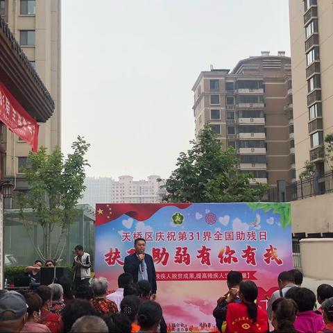 无影山街道“我为群众办实事”系列报道-扶残住弱有你我 开展第31次全国助残日活动