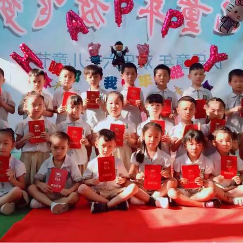 “那些年，小时光……”春蕾二幼安特班毕业典礼