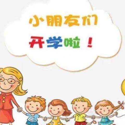 小二班——欢迎宝宝们回家！