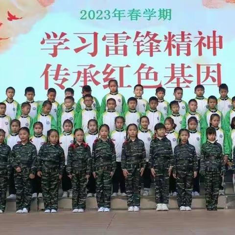 “学习雷锋精神 传承红色基因”柳城县文昌小学教育集团总部21-6中队主题活动