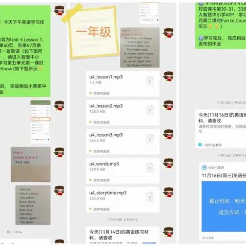 停课不停学，网课也精彩——经开一小一年级1-5班、三年级6，7班英语线上教学