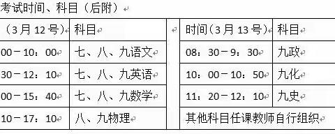 抗疫授业新战场，实验在线月考忙