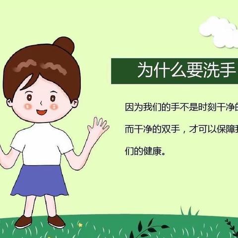 “手”护健康，从我做起——中二班健康洗手七步走