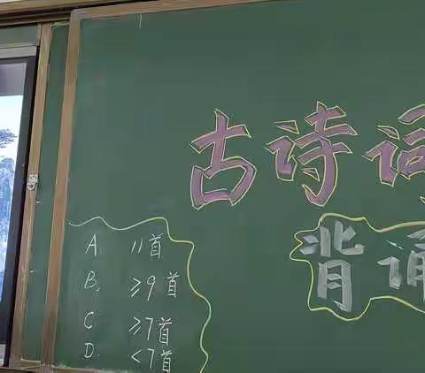 【大雁塔小学教育集团•教学篇】诗词传颂经典  诗香浸润校园