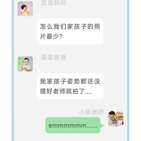 “为什么老师发的照片里没有我家孩子？”