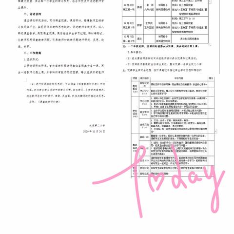 让学共之光洒遍每一个角落——记林东第二小学科学组课例研究活动纪实