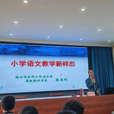 小学语文教学新样态——探索语文教育的新征程