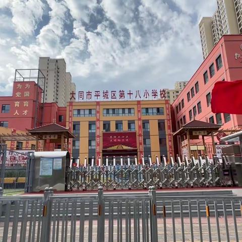 平城区十八校“‘喜迎国庆 献礼祖国’ 我与国旗合个影”创意合影征集活动