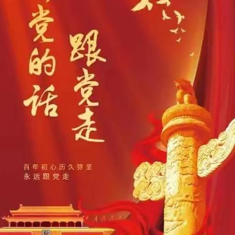 郑州第二初级中学八（二）班第五舰队“春心向党  团史我来讲”亲情活动（2022年5月15日）