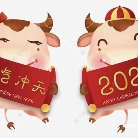 行者凤凰幼儿园2021年“庆元旦，迎新年"活动