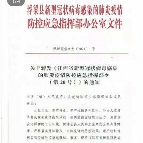 南安中学召开疫情防控工作加强部署会