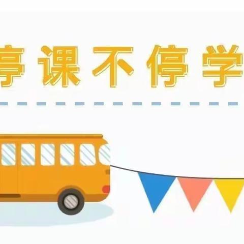 “停课不停学，成长不延期”——文景阁幼儿园小班线上教学第7期