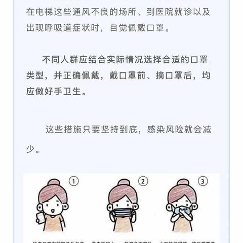 小天使幼儿园《疫情防控》致师生家长一封信