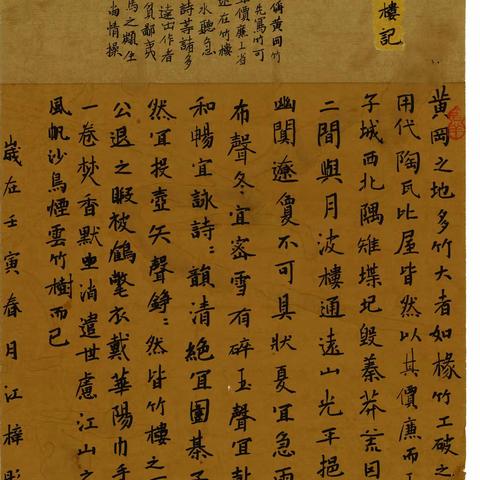 墨韵书院部分学员硬笔作品备份