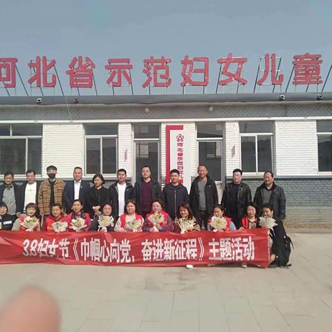 西街村开展3.8妇女节《巾帼心向党，奋进新征程》主题活动。