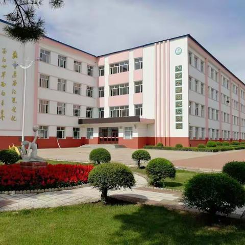 教育拉练促发展 互学互鉴共提高————桦川县第四中学喜迎全市教育大拉练