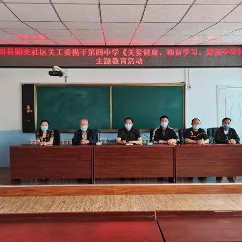 桦川县阳光社区关工委携手第四中学开展《关爱健康、勤奋学习、爱我中华》网络视频主题教育活动