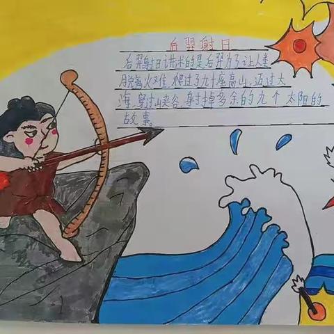 畅游神话故事  品悟神奇魅力