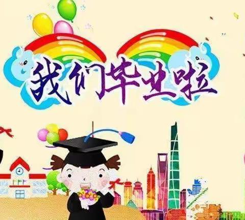 茁壮成长，梦想起航——信合世纪城幼儿园东方大一班