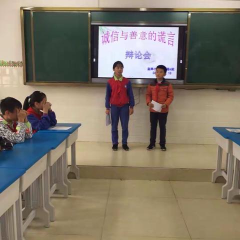 盐津小学六四班辩论会