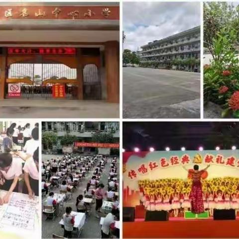 2021年玉州区名山中心小学新生入学招生简章