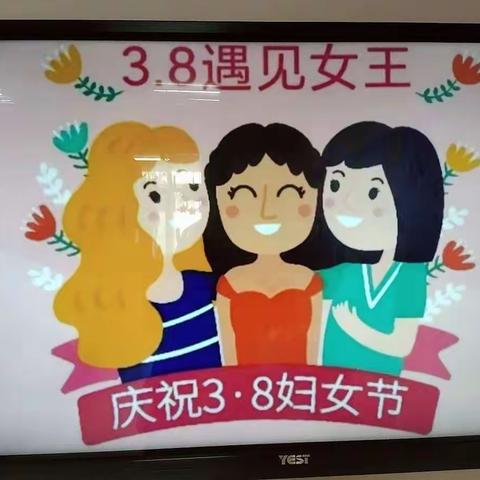 三八妇女节到了，为了激发宝贝们爱妈妈 、奶奶、外婆的情感，幼儿园特推出三八妇女节主题活动，让孩子学会感恩。