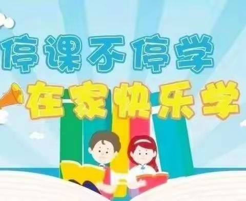 中庄彩虹幼儿园，听课不停学大班组幼儿线上美篇