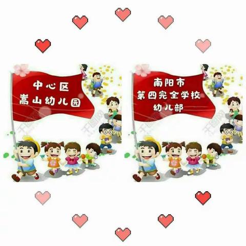 亲子时光|中心区嵩山幼儿园南阳第四完全学校幼儿部