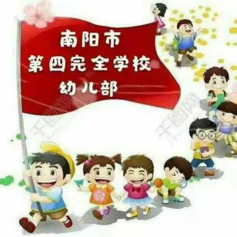 3月15日亲子时光|中心区嵩山幼儿园南阳第四完全学校幼儿部