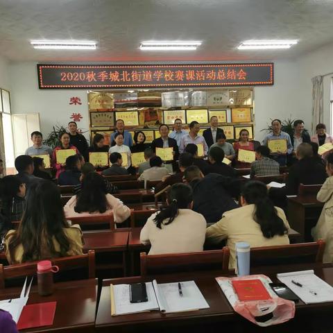 三级同行寻良师，益友教研聚城北——记城北街道小学赛课活动