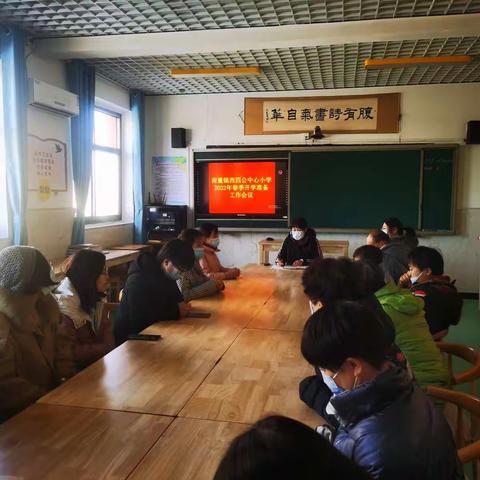 开学在即 一切就绪——西四公中心小学开学准备工作报道