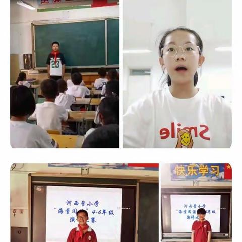 阅读品味人生 书墨浸润校园——南董镇中心校开展海量阅读成果展示暨读书演讲比赛活动